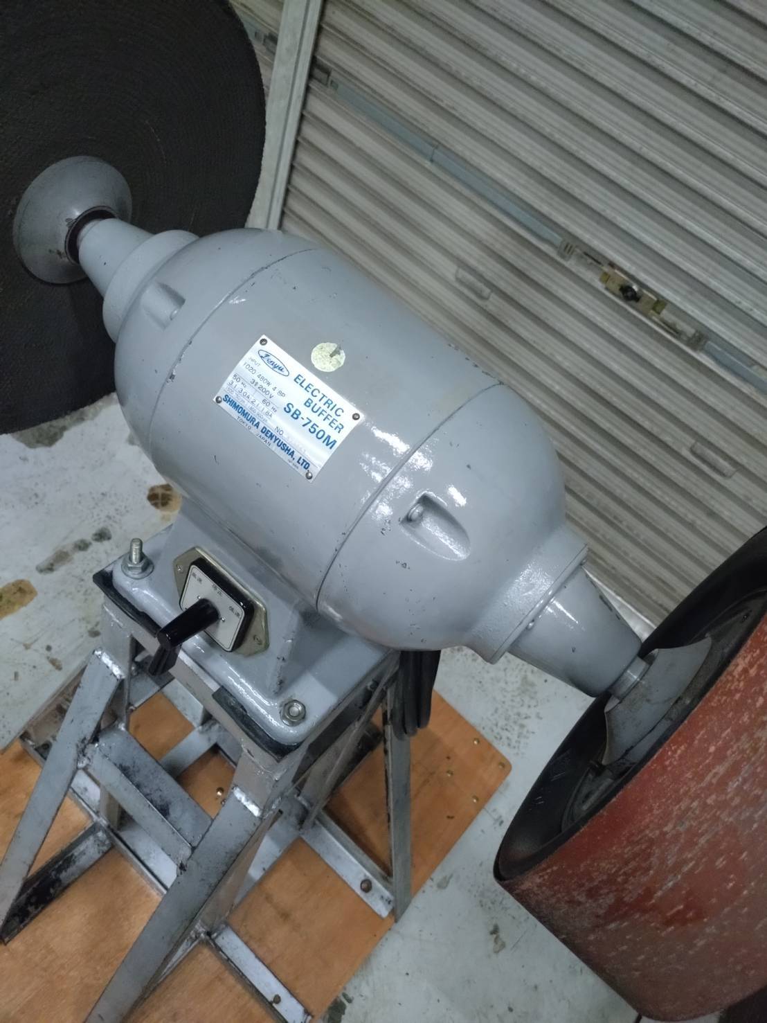 下村電友舎製作所 バフグラインダー SB-750M