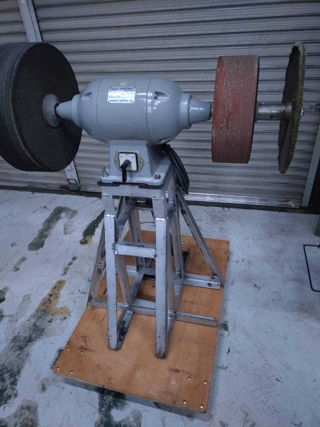 下村電友舎製作所 バフグラインダー SB-750M