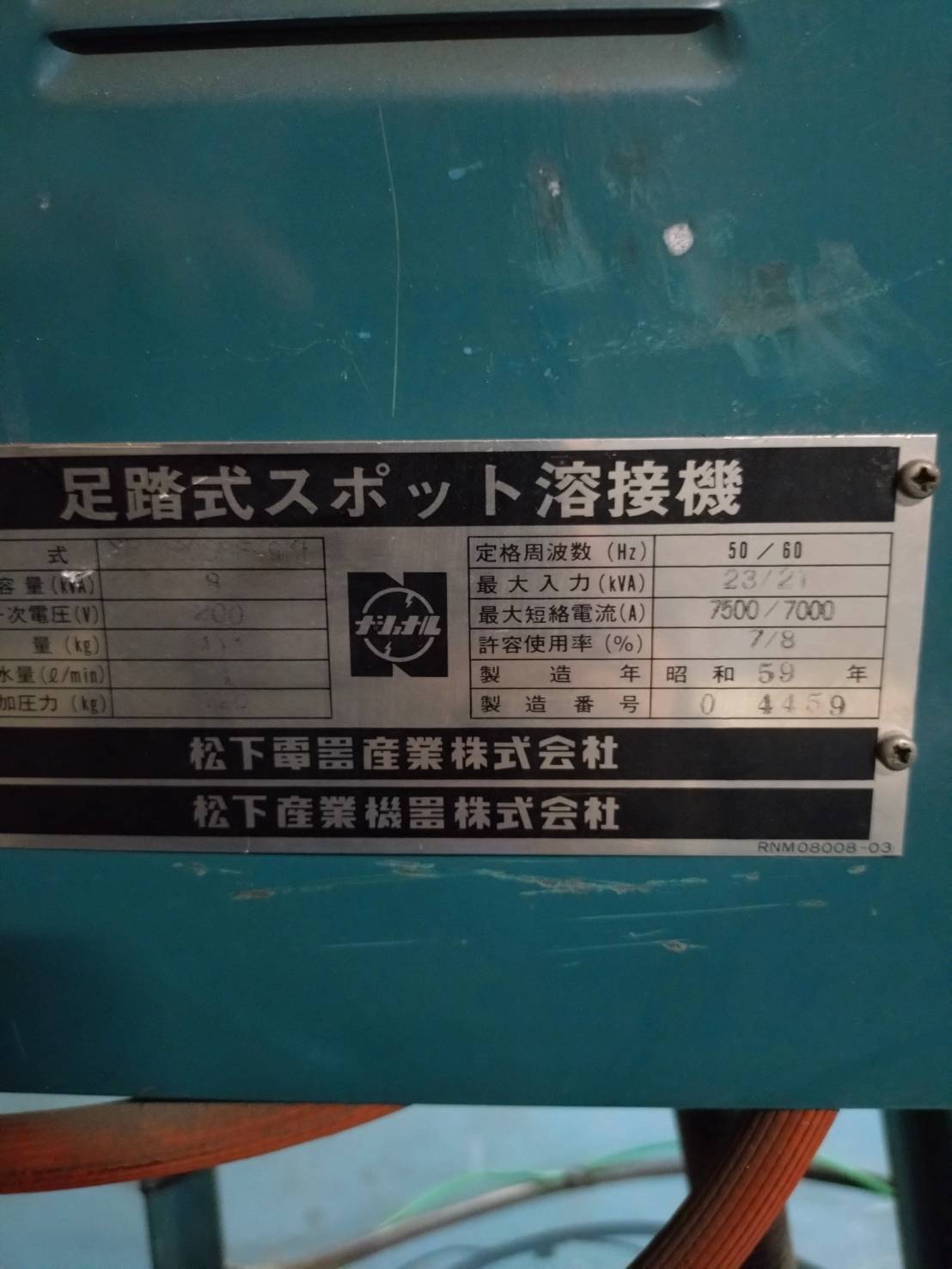 パナソニック スポット溶接機 YR-080SRF-9KI