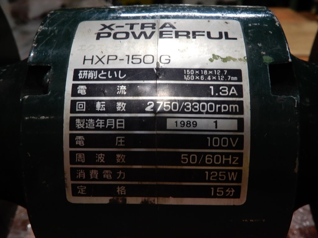 K-TRA 両頭パワフルグラインダー   100V HXP-150G