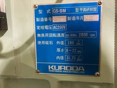 黒田精工 精密成形平面研削盤 GS-BMH