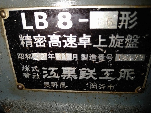 エグロ ベンチレース LB-8