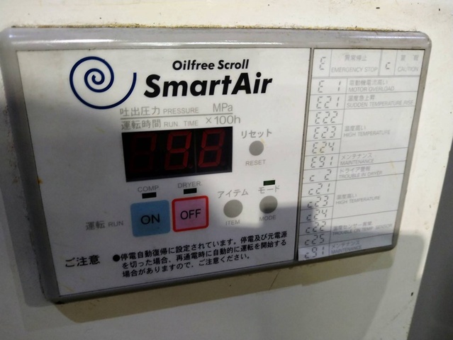 アネスト岩田 0.75kwコンプレッサー SLP-07ED