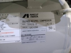 アネスト岩田 0.75kwコンプレッサー TFP07B-10
