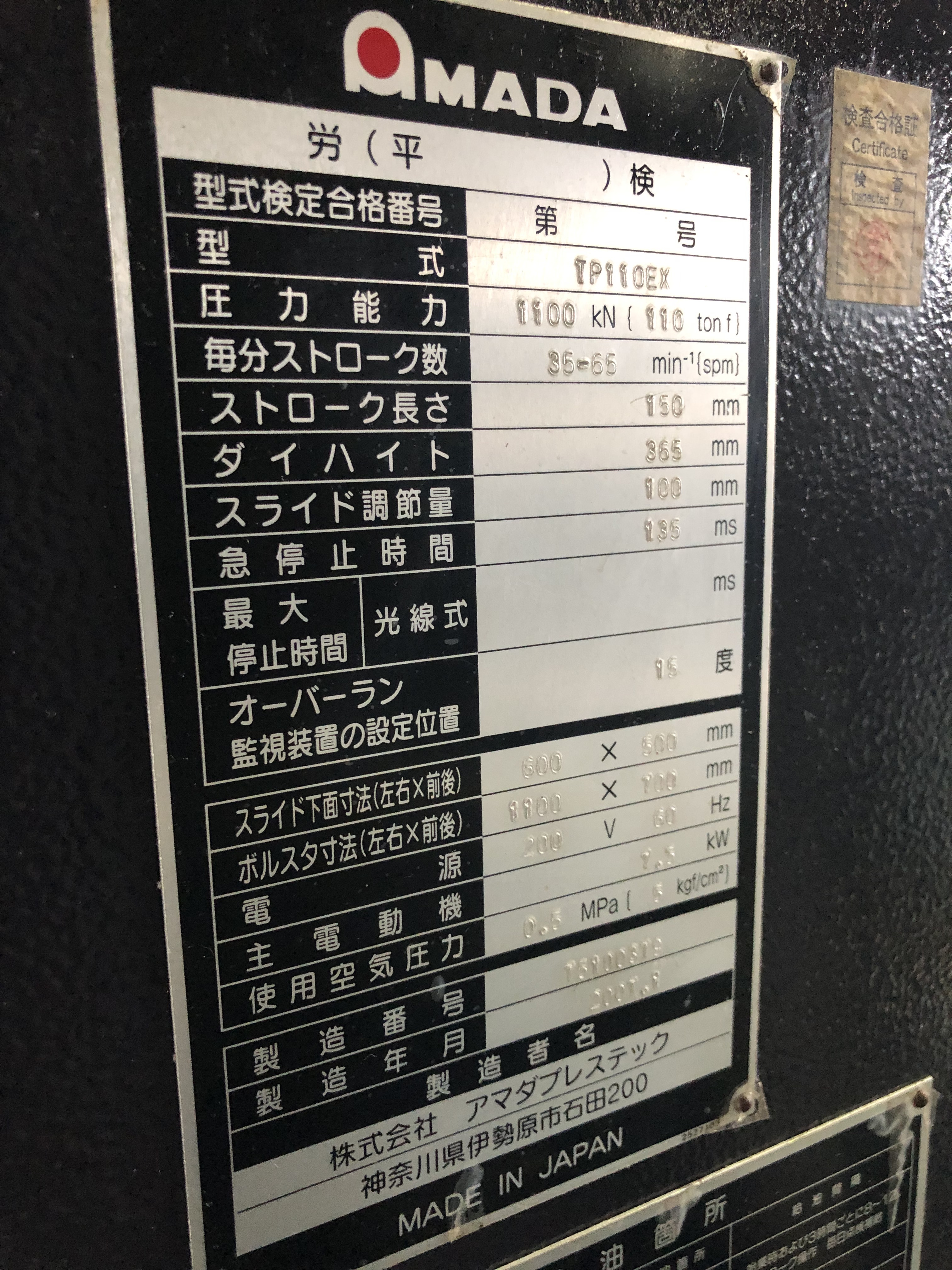 アマダ 110Tプレス TP-110EX