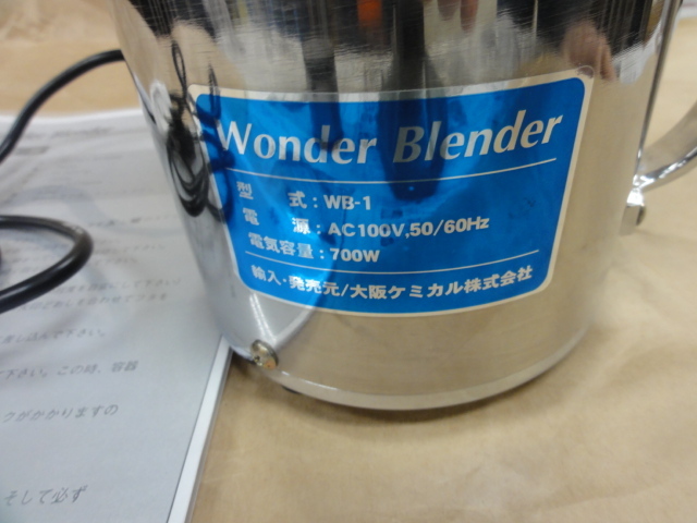 大阪ケミカル ワンダーブレンダー WB-1 | マシンライフ