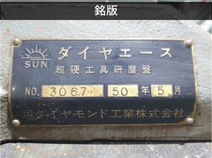 旭ダイヤモンド工業 バイト研削盤 ダイヤエース