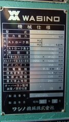ワシノ プレス PUX80-KRC