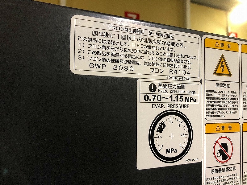 コベルコ 37kWコンプレッサー SG37ADⅣ