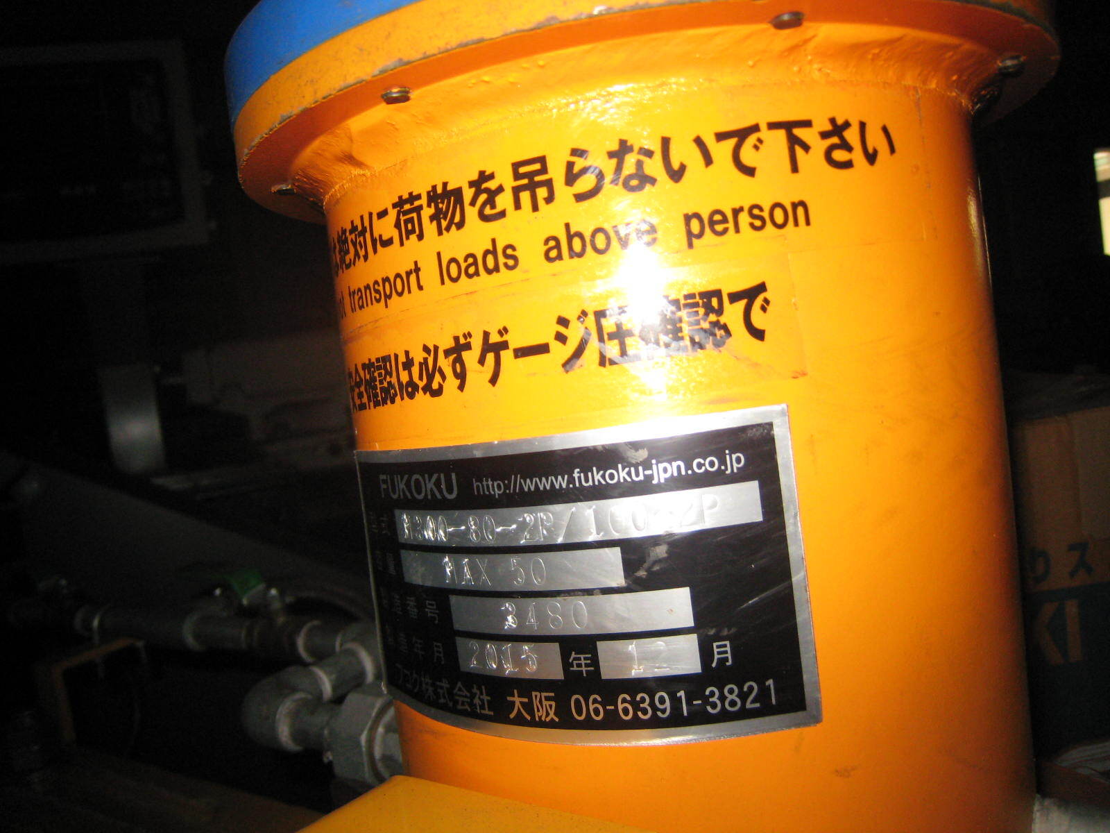 フコク バキュームリフト M300-80-2P