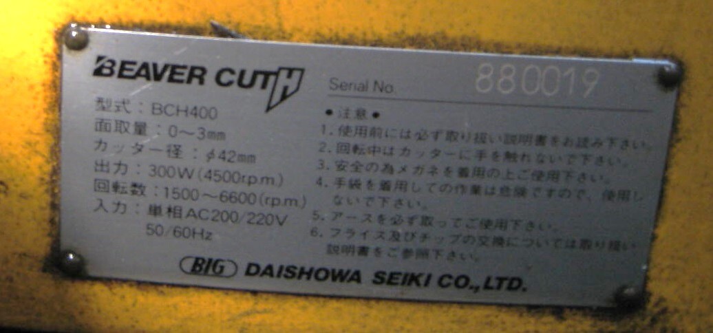 BIG 面取り機 BCH400