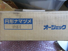 オージェック 円形生爪 KP06E