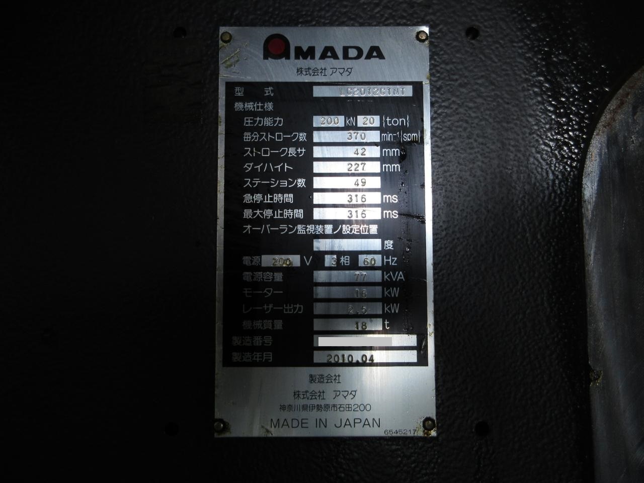 アマダ パンチレーザー複合機 LC-2012C1NT