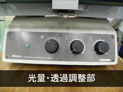 ニコン(Nikon) 測定顕微鏡 MM-60/L3T