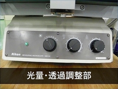ニコン(Nikon) 測定顕微鏡 MM-60/L3T