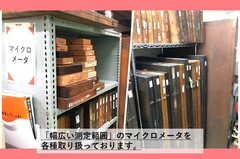 MITUTOYO｜ミツトヨ 歯厚マイクロメーター GMA-175