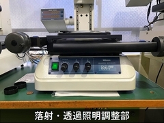 MITUTOYO｜ミツトヨ 測定顕微鏡 MF-505T