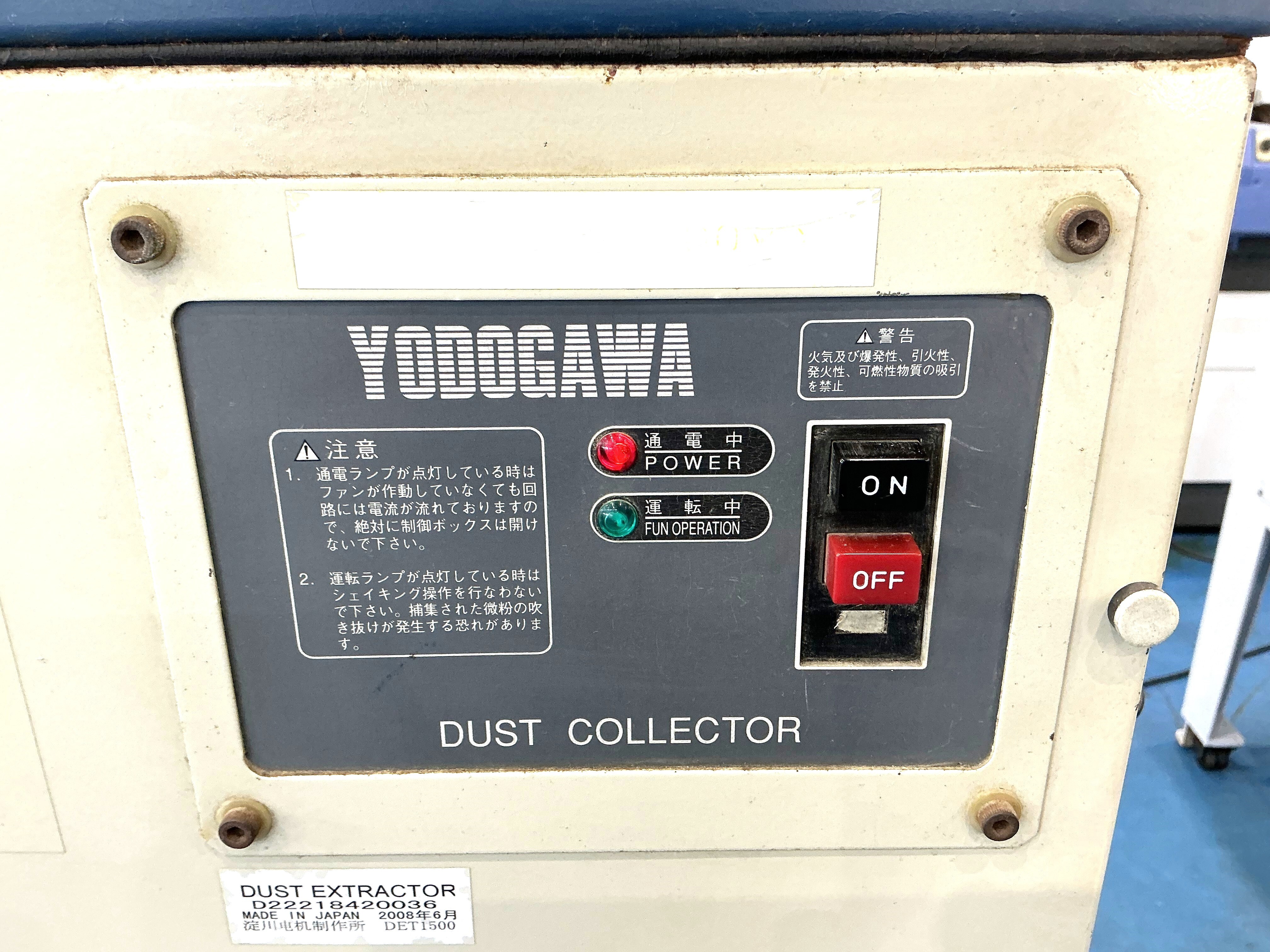 淀川 集塵機 DET1500