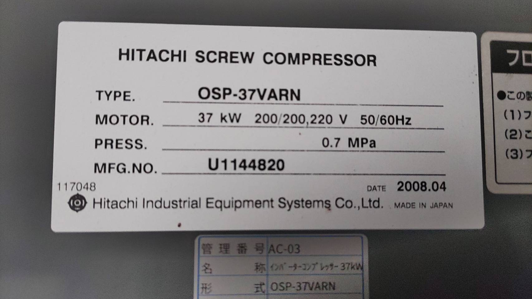 日立 コンプレッサー OSP37VARN