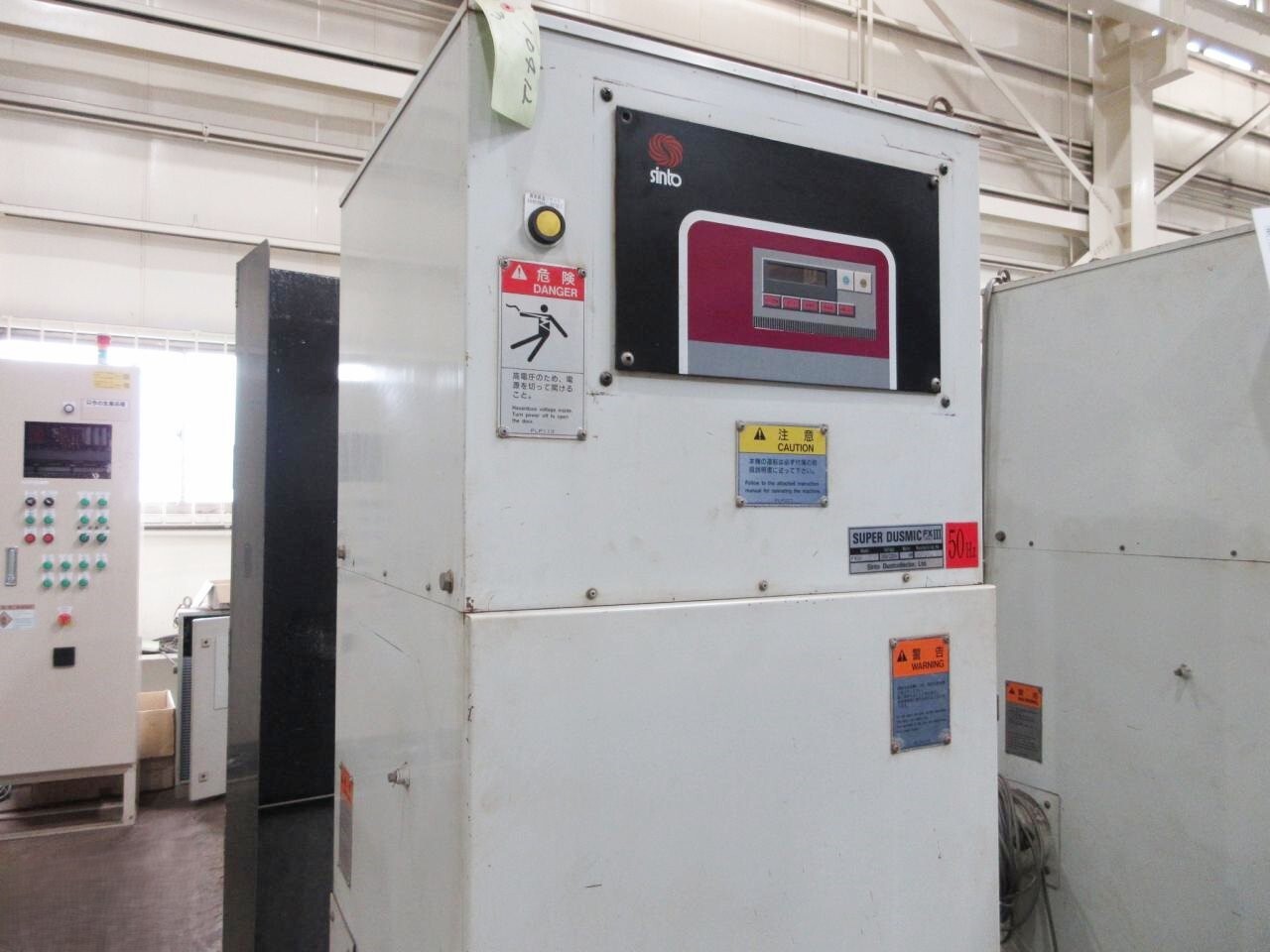 新東工業 集塵機 FXIII-15PBA