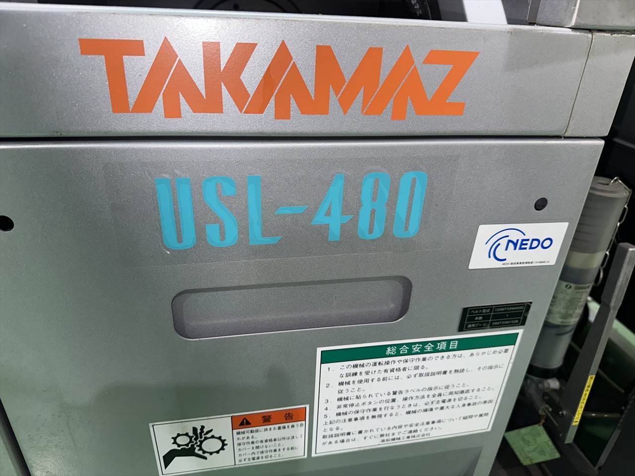 高松機械工業 NC旋盤（クシ刃型） USL-480