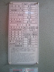 アイダ 60Tプレス NC1-60(2)