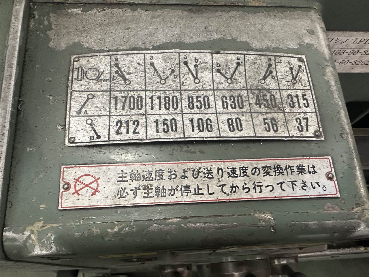 テクノワシノ 汎用旋盤 LPT-35C