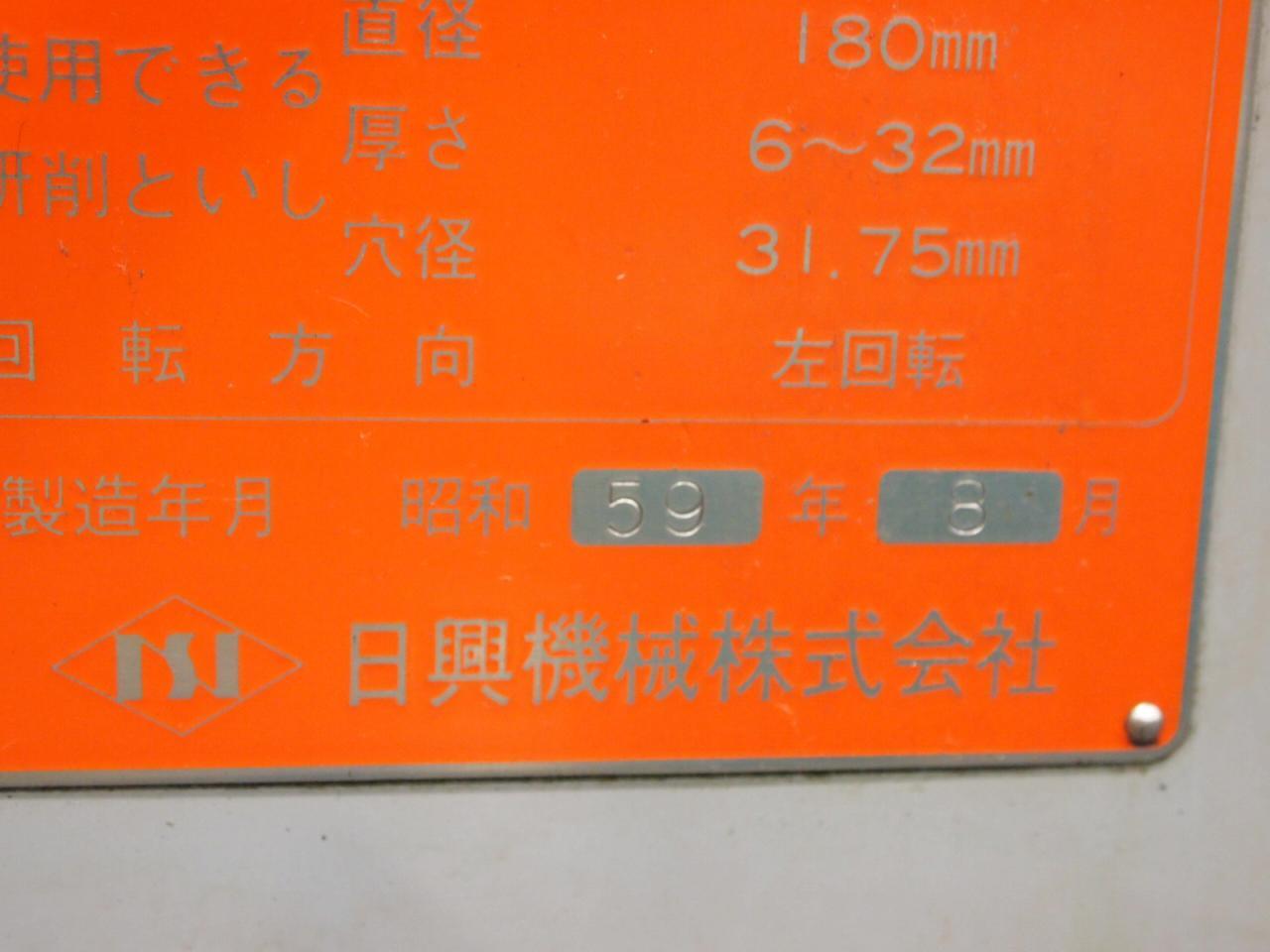 日興 成形平面研削盤 NFG-515HD