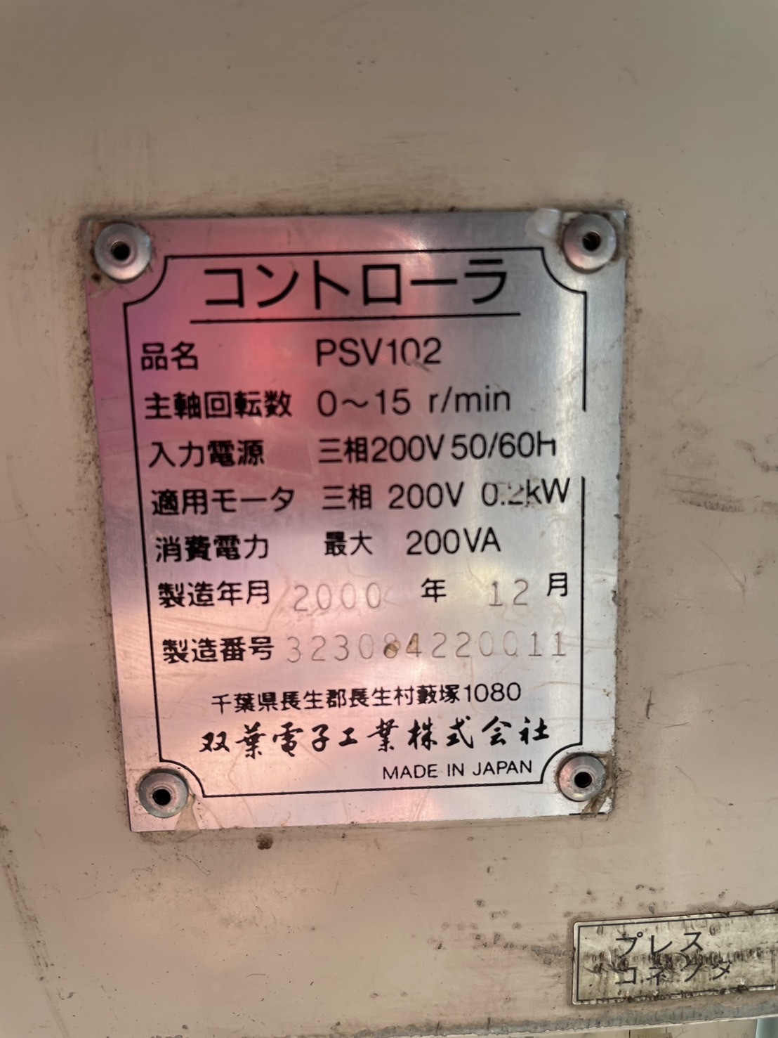 双葉電子工業 リールスタンド ARV50B-L