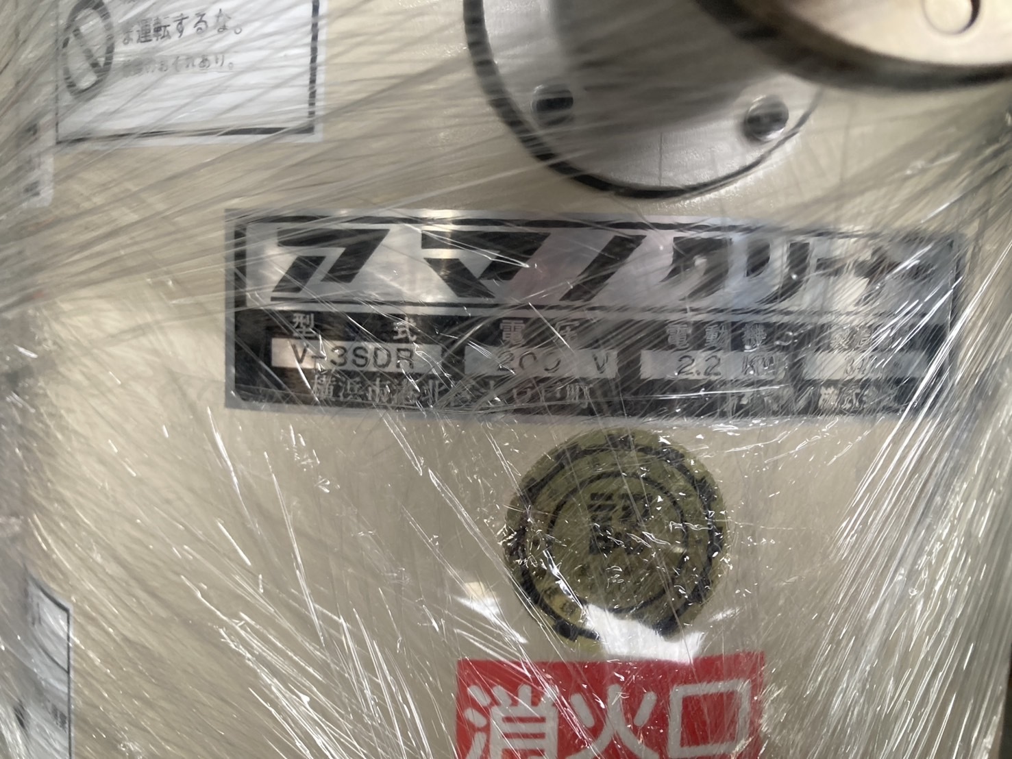 アマノ 業務用掃除機 V-3SDR
