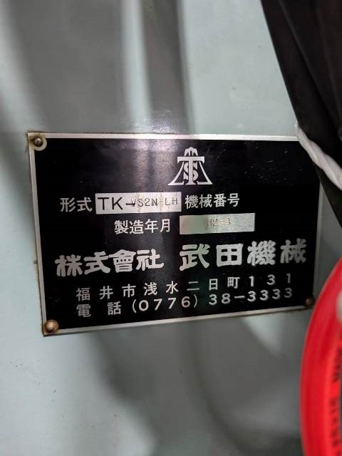 武田 立フライス TK-VS2N-LH