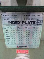 アンドソー コンタマシン TA-400L