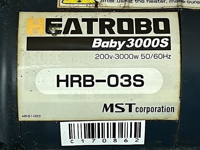 MST ヒートロボ HRB-03S