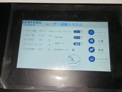 SENFENG ファイバーレーザー溶接機 SF1500HWM