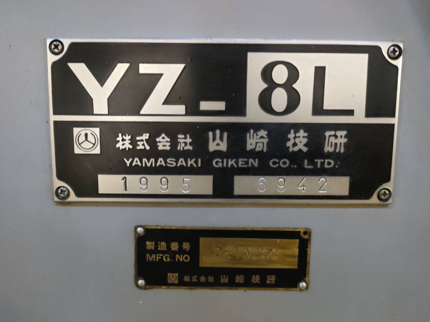 山崎技研 立フライス YZ-8L
