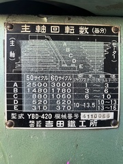 吉田 卓上ボール盤 YBD420