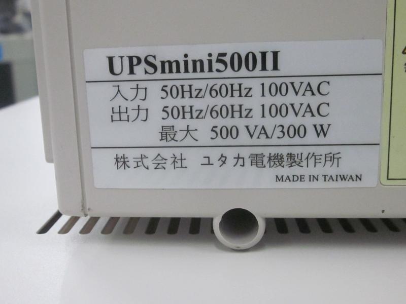 ユタカ電機製作所 無停電電源装置 UPSmini500II