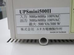 ユタカ電機製作所 無停電電源装置 UPSmini500II