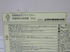 ユタカ電機製作所 無停電電源装置 UPSmini500II