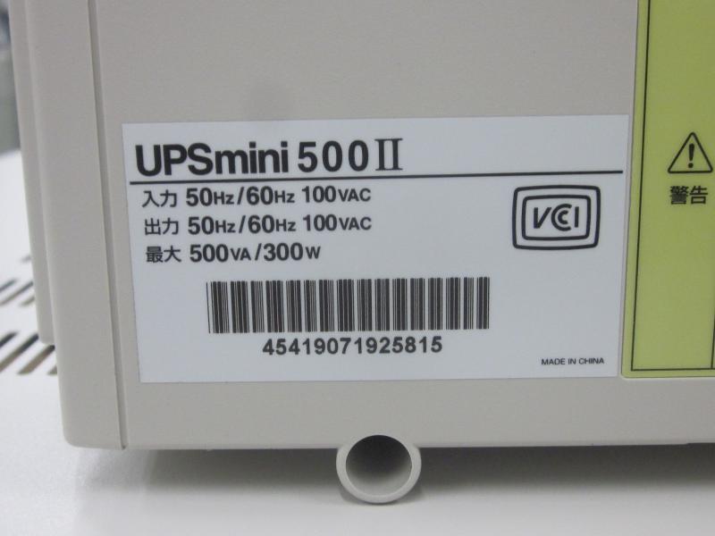 ユタカ電機製作所 無停電電源装置 UPSmini500II