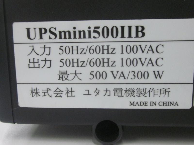 ユタカ電機製作所 無停電電源装置 UPSmini500IIB