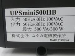 ユタカ電機製作所 無停電電源装置 UPSmini500IIB