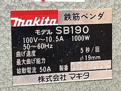 マキタ 鉄筋ベンダ SB190