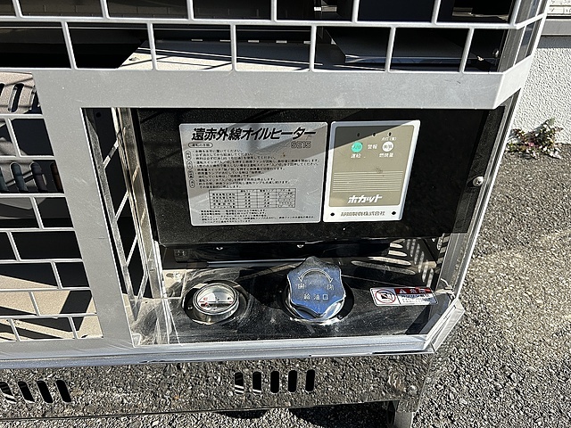 静岡製機 遠赤外線オイルヒーター SE15