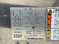 静岡製機 遠赤外線オイルヒーター SE20