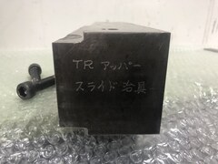 クランプ治具