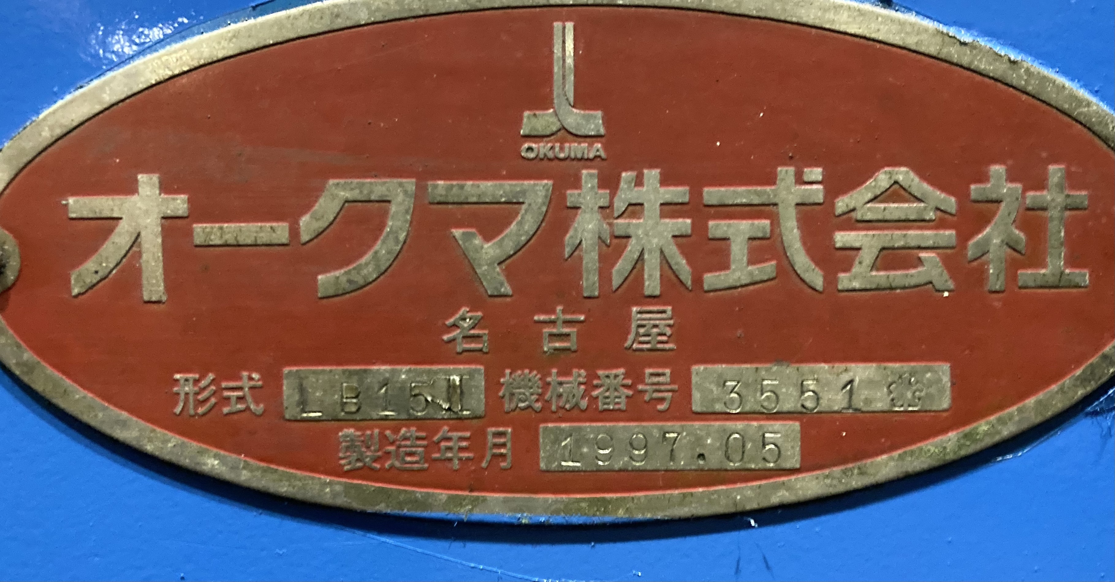 オークマ NC旋盤 LB-15II