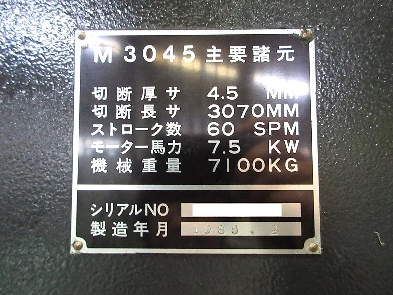 アマダ シャーリング M-3045