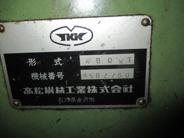 高松 単能盤