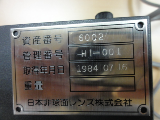 三井ハイテック Gセンサー MG-01